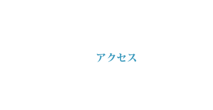 カリエンテ山口へのアクセス