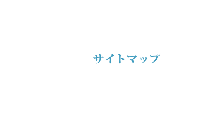 カリエンテ山口のサイトマップ